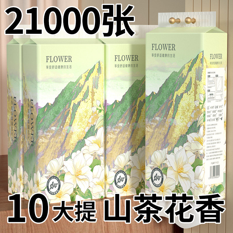 21000张悬挂抽纸挂式纸巾整箱批发实惠装厕所底部抽用纸五层加厚