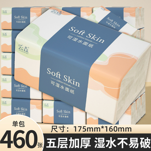 460张抽纸整箱大包纸巾家用实惠装餐巾纸厕所擦手纸卫生面巾纸