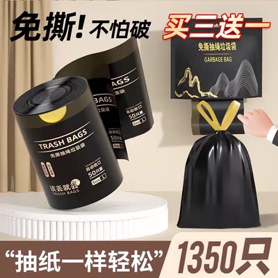 免撕抽绳垃圾袋家用手提式加厚厨房大号塑料袋子实惠装特厚大卷