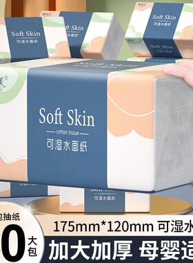 80大包整箱纸巾抽纸家用实惠装批整箱发装厕纸餐巾纸卫生纸面巾纸