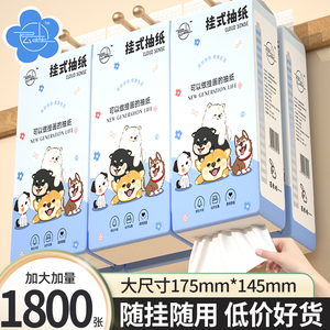 1800张12大提悬挂式抽纸整箱批卫生纸家用实惠装擦手纸餐巾面巾纸