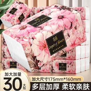 大包抽纸家用实惠装大尺寸卫生纸厨房纸巾餐巾纸面巾纸厕纸整箱批