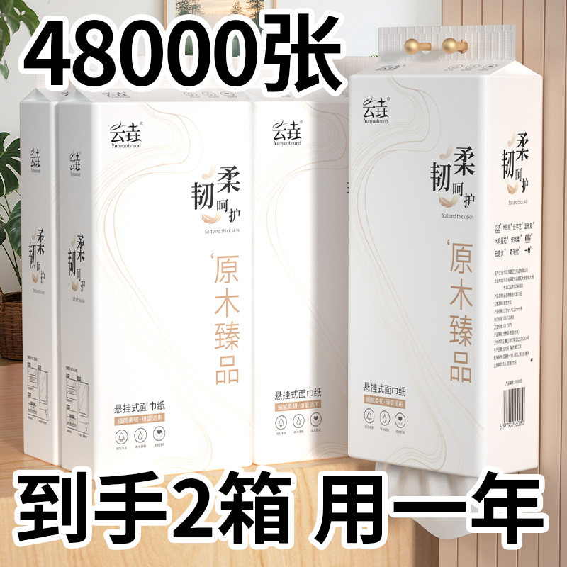 大提抽纸悬挂式整箱实惠装家用餐巾纸抽卫生纸巾可擦手抽取式纸巾