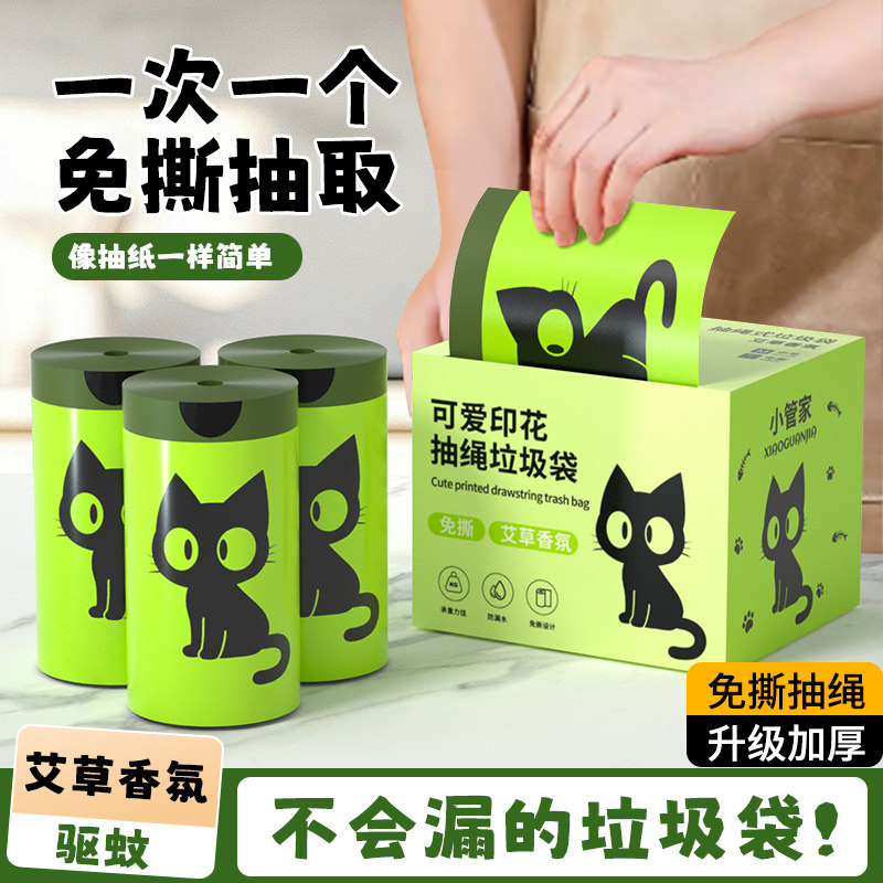 呆呆猫艾草驱蚊加厚垃圾袋盒装