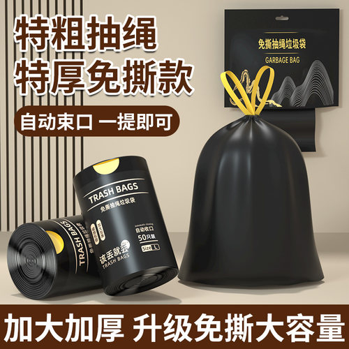 【董宇辉推荐】超高性价比垃圾袋