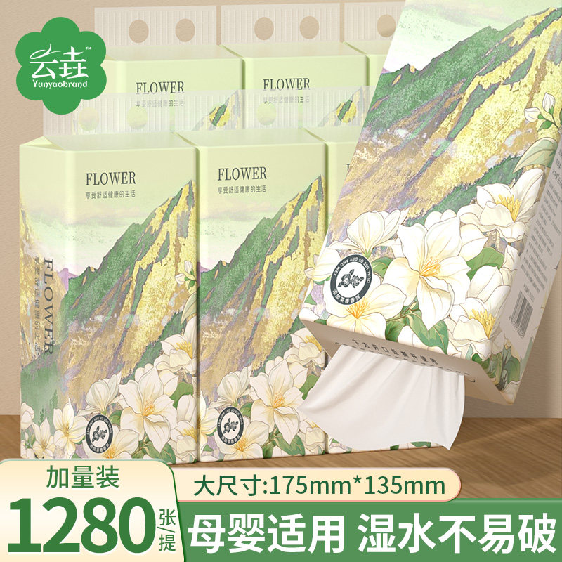 1280张山茶花香悬挂式抽纸餐巾纸家用实惠装卫生纸擦手纸抽整箱批