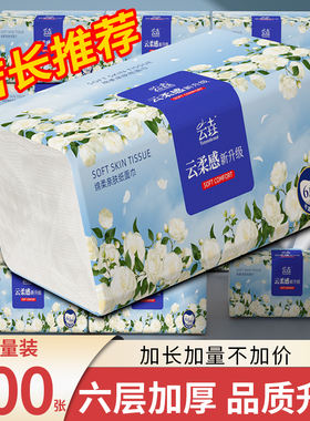 云垚抽纸500张大包家用实惠装纸巾纸抽整箱一次性擦脚纸厕纸擦手