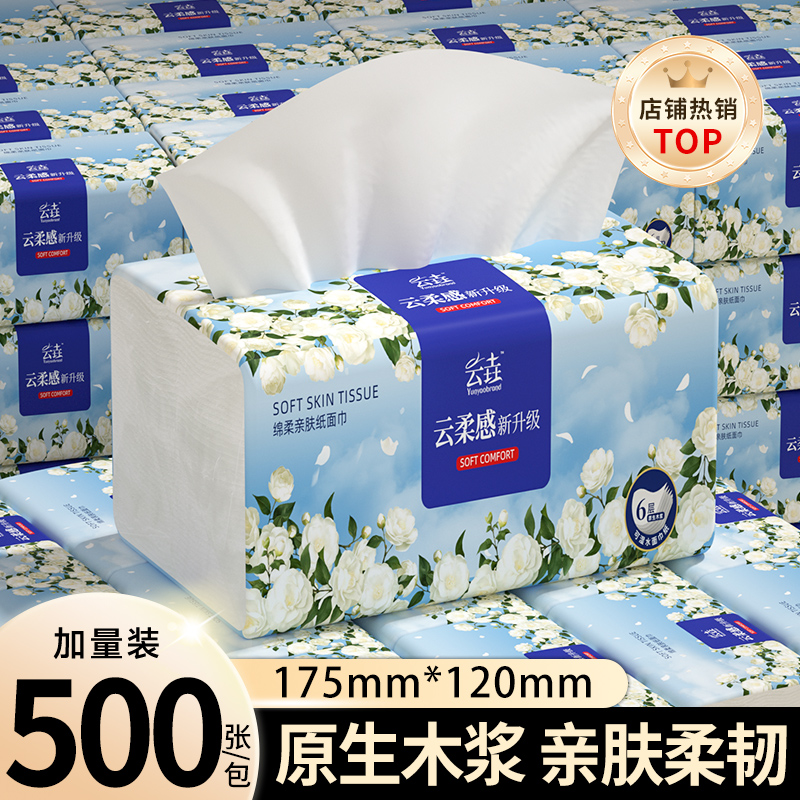 云垚500张40大包抽纸厨房纸巾