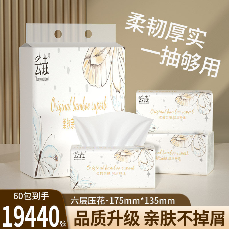 大包纸巾抽纸家用实惠装