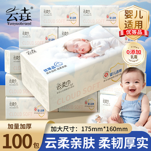 云垚婴儿大包抽纸宝宝专用纸抽整箱批发柔软家用餐巾纸卫生面巾纸