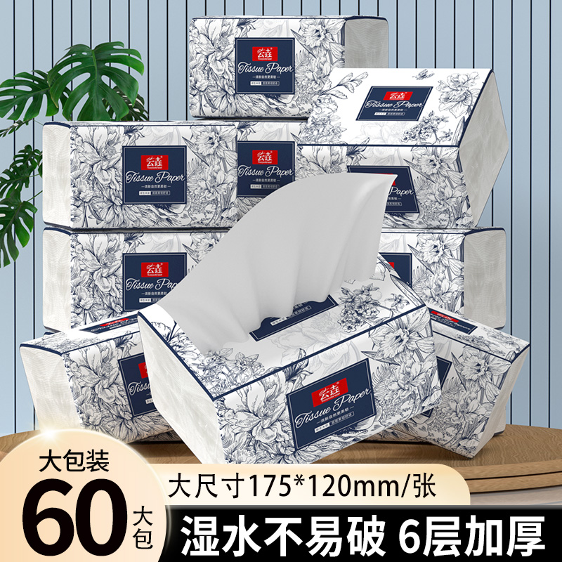 云垚400张抽纸整箱批大包餐巾纸