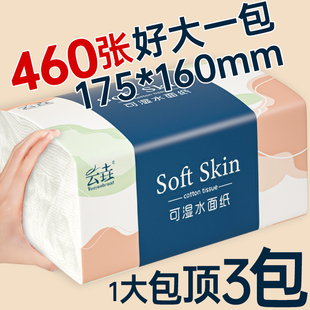 460张大包抽纸卫生纸整箱批家用纸巾实惠装面巾纸餐巾纸擦手纸