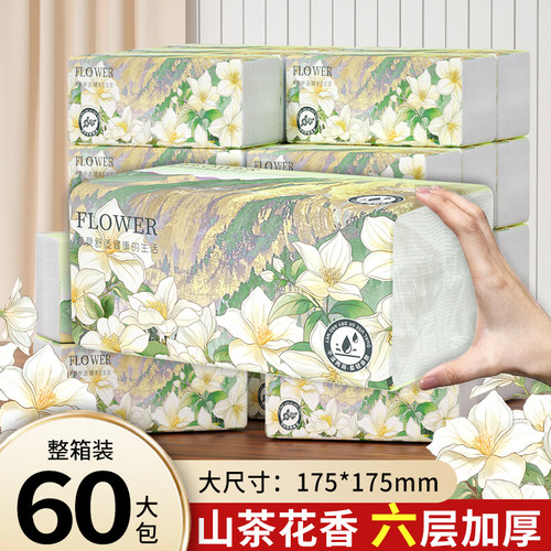 【整箱囤货】山茶花香抽纸家用装