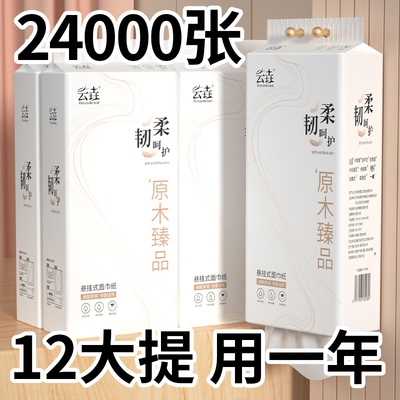 悬挂式纸巾抽纸家用整箱厨房抽纸实惠装餐巾纸擦手纸面巾纸巾大包