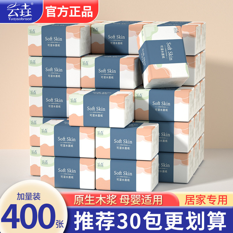 6层抽纸60包实惠装家用整箱