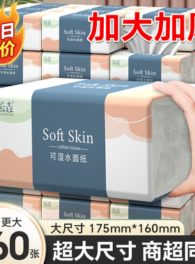 80大包抽纸整箱实惠餐巾纸家用整箱批卫生纸一次性擦手面巾纸厕纸