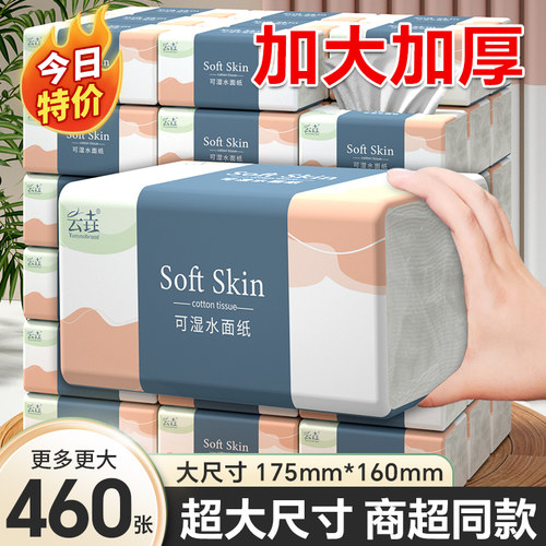 80大包抽纸整箱实惠餐巾纸家用整箱批卫生纸一次性擦手面巾纸厕纸