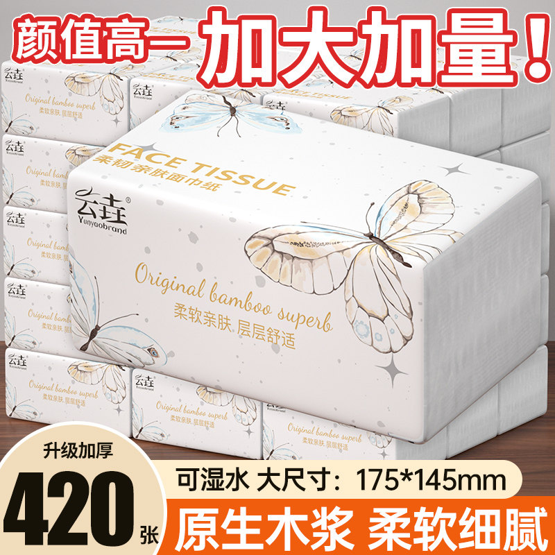420张抽纸加厚实惠装整箱批发餐巾纸家用卫生纸抽厨房纸巾擦手纸,洗护清洁剂/卫生巾/纸/香薰,悬挂式纸巾,淘宝优惠券,粉丝福利购,淘宝优惠卷