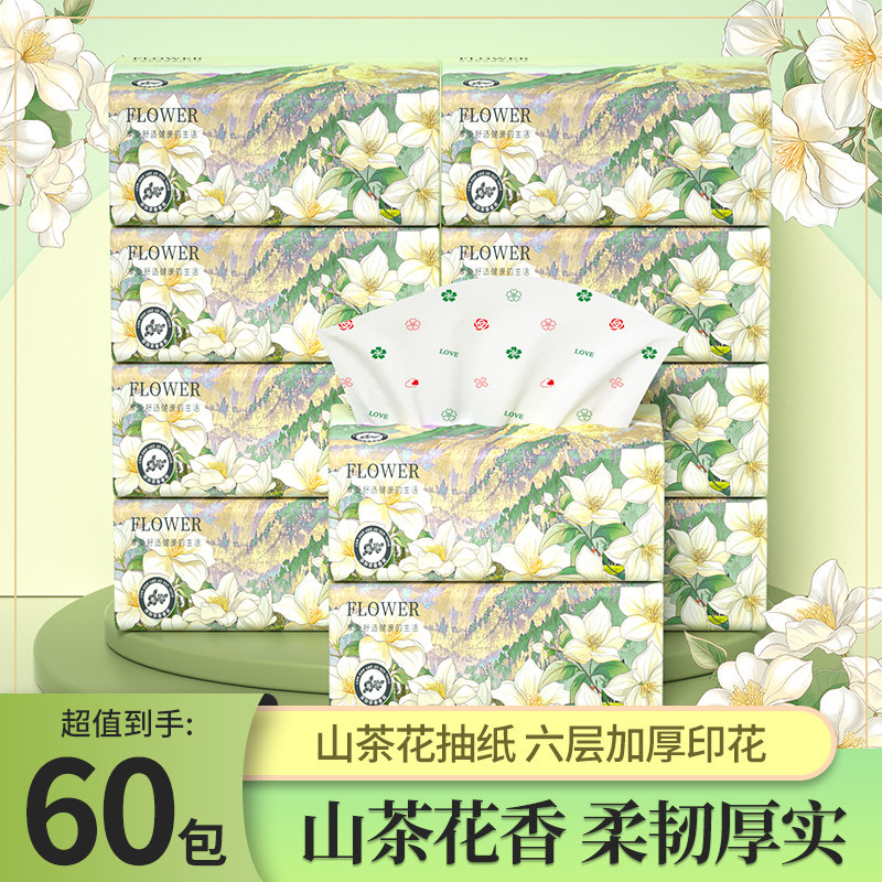 纸巾大包抽纸加厚餐巾纸生活面巾纸家用卫生纸抽纸整箱实惠批发,洗护清洁剂/卫生巾/纸/香薰,抽纸,淘宝优惠券,粉丝福利购,淘宝优惠卷