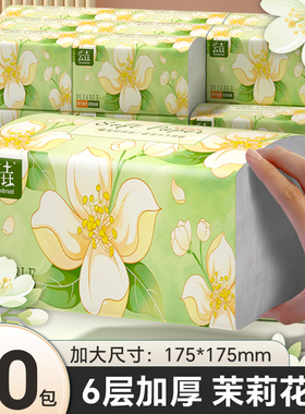 云垚山茶花香抽纸60大包纸巾卫生纸家用实惠装整箱批发餐巾面巾纸