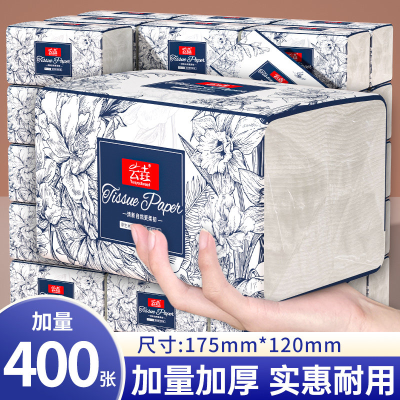 400张抽纸家用实惠装厨房纸巾卫生纸餐巾纸面巾纸抽卫生纸整箱批,洗护清洁剂/卫生巾/纸/香薰,家用擦手纸,淘宝优惠券,粉丝福利购,淘宝优惠卷