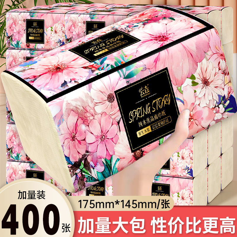 80大包400张抽纸巾家用实惠装餐巾纸卫生纸