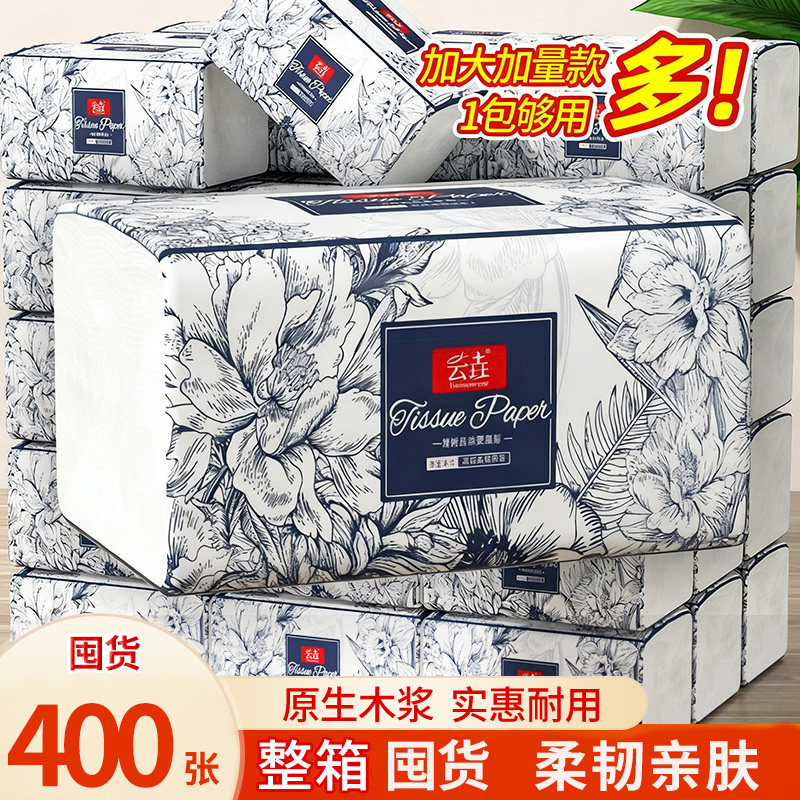 400张抽纸家用实惠装擦手纸卫生纸餐巾纸面巾纸抽厨房纸巾整箱批,洗护清洁剂/卫生巾/纸/香薰,马桶垫纸,淘宝优惠券,粉丝福利购,淘宝优惠卷