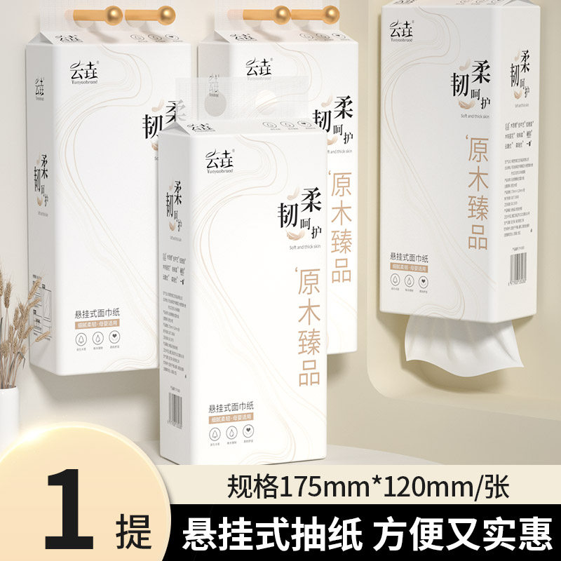 悬挂抽纸整箱批家用实惠装卫生纸
