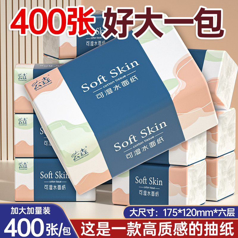 云垚纸巾抽纸60包6层加厚抽纸家用实惠装整箱批发可湿纸巾餐巾纸,洗护清洁剂/卫生巾/纸/香薰,抽纸,淘宝优惠券,粉丝福利购,淘宝优惠卷