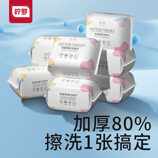 柠萝绵柔巾棉柔巾干湿两用70抽宝宝专用绵柔巾囤货加大加厚非纯棉
