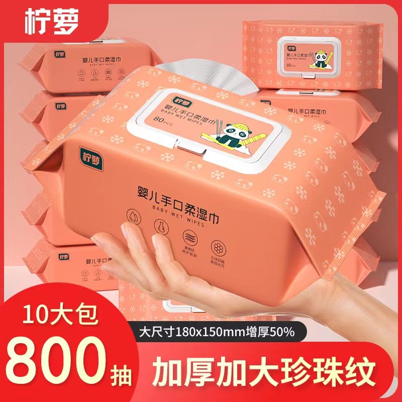 婴儿湿巾纸新生手口专用宝宝幼儿童家庭实惠大包装湿纸巾厕纸成箱,婴童用品,湿巾,淘宝优惠券,粉丝福利购,淘宝优惠卷