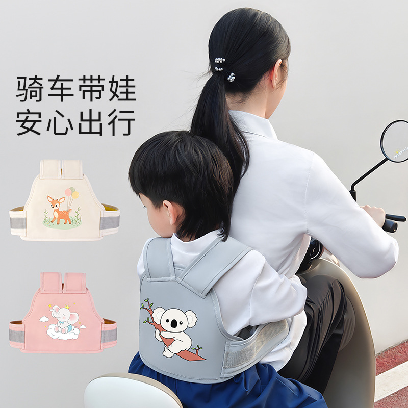 电动摩托车儿童安全带骑行背带骑坐电瓶车宝宝绑带小孩防摔保护带