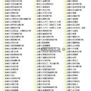 工程价格库,土建、安装、成本、报价、市场价格,战略价。