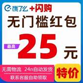 9987奶茶年终冲冲冲1477密令精英餐补3288闪购闪送新人1分钱抢购
