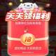 一分钱抢购超级惊喜红包入口省钱卡天降券福利购签到红包666每日