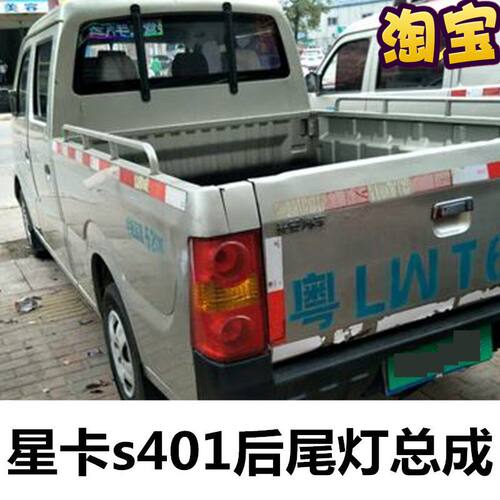 适用于长安星光4500货车