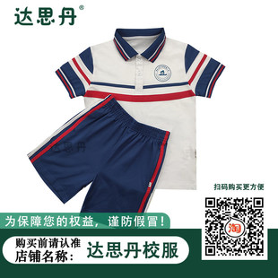 广州市崇德小学校服.