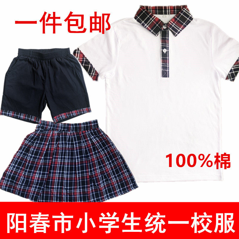 阳春市校服小学生春夏季