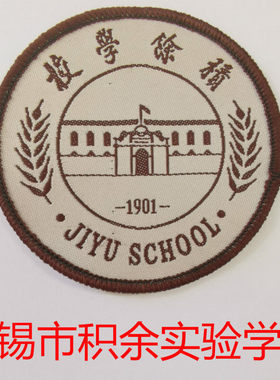 无锡市积余实验学校校服.