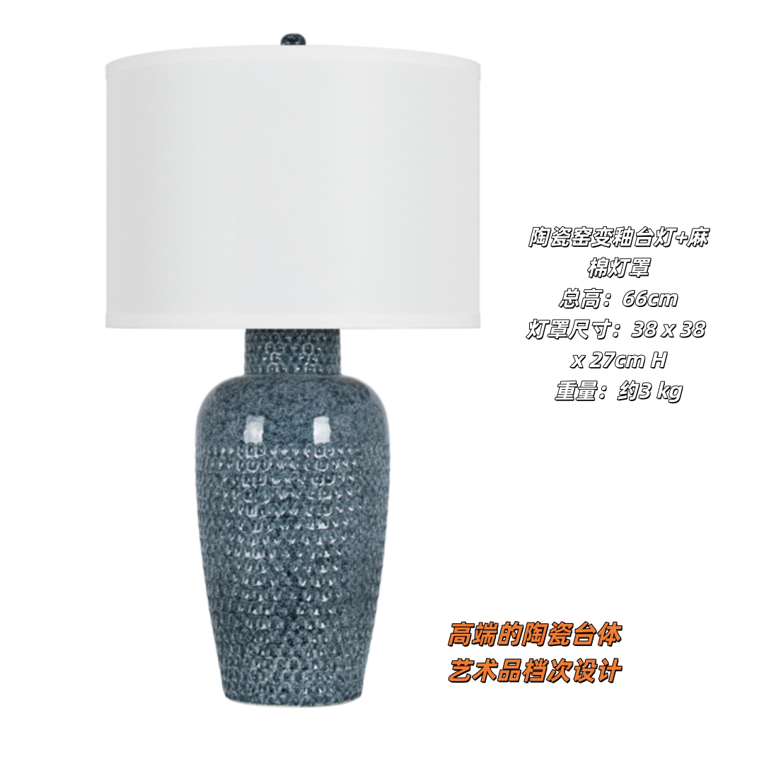 2月6号上新窑变釉陶瓷台灯外贸设计师款大台灯客厅台灯