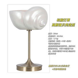 2月6号上新外贸台灯带电池充电台灯触摸开关贝壳造型灯罩设计师款
