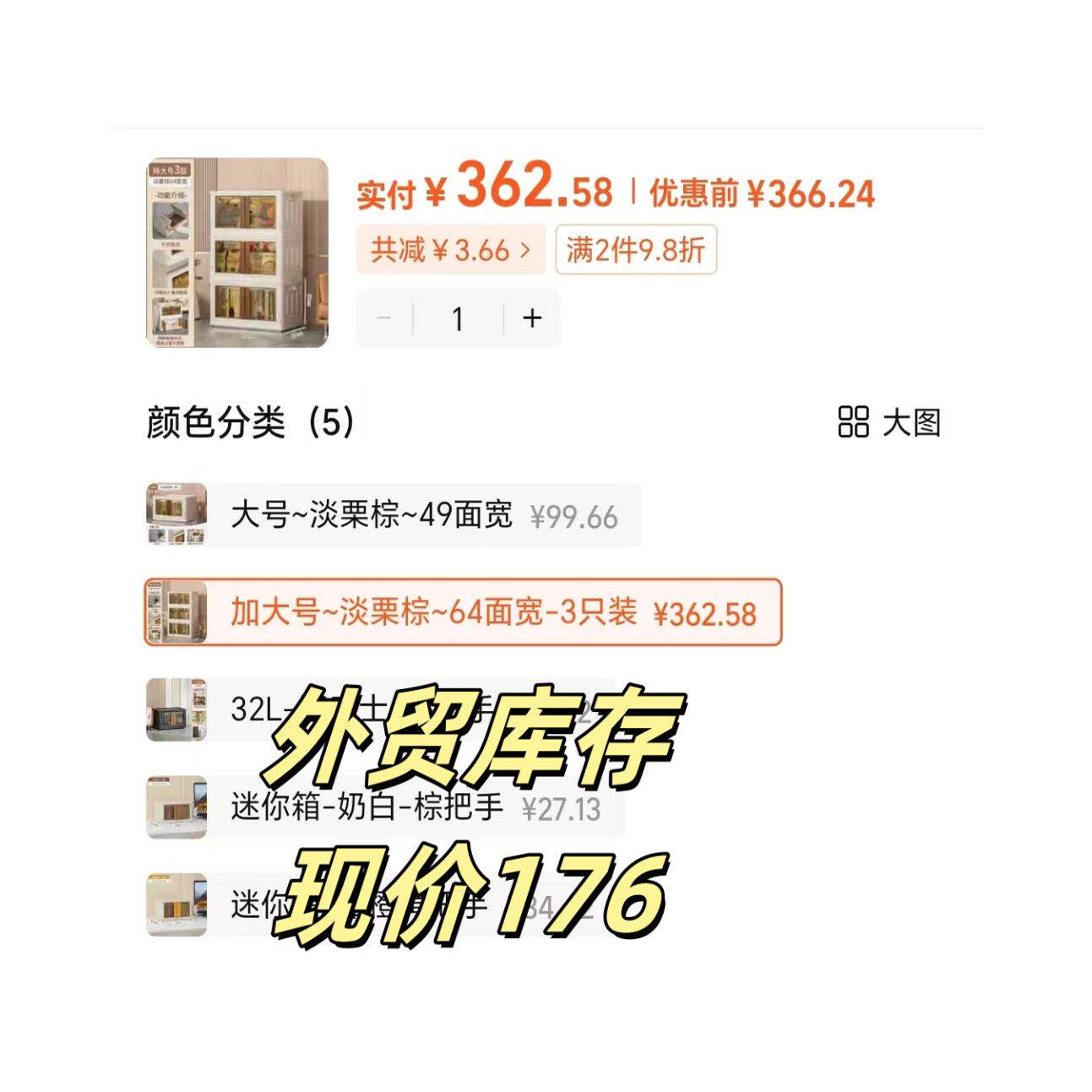 外贸亚马逊收纳箱特价