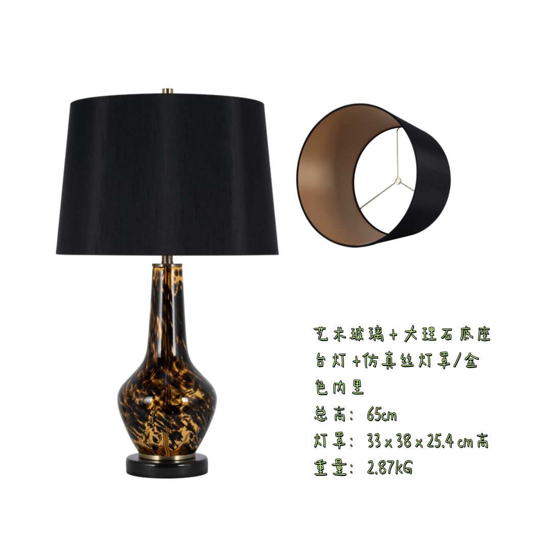 外贸出口台灯北玻现代简约渐变琥珀色仿真丝灯罩设计师款灯饰