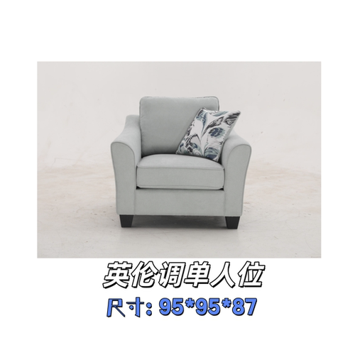 外贸出口英伦调单人休闲椅清仓