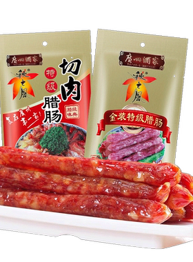 广州酒家特级切肉腊肠金典腊味