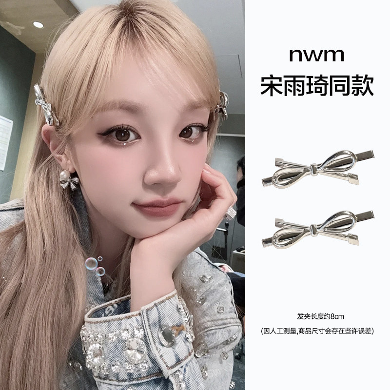 宋雨琦同款银色蝴蝶结发夹发饰女