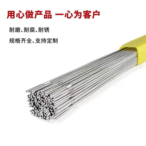 不锈钢氩弧焊丝ER304/308/309/316L/321/2209直条白钢1.6mm5公斤-封面