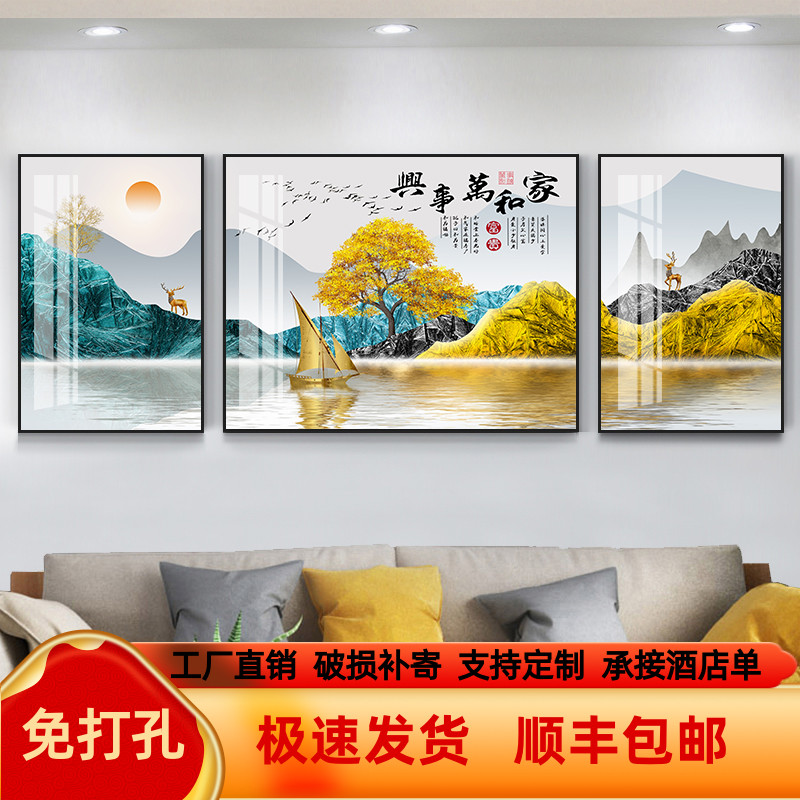 2025新款轻奢客厅装饰画简约现代沙发背景墙挂画大气山水三联壁画