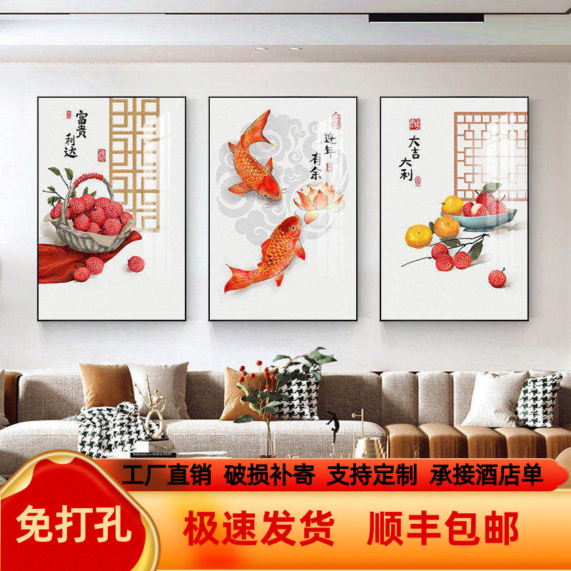 新中式客厅装饰画三联画现代沙发背景墙挂画年年有鱼年画大气壁画
