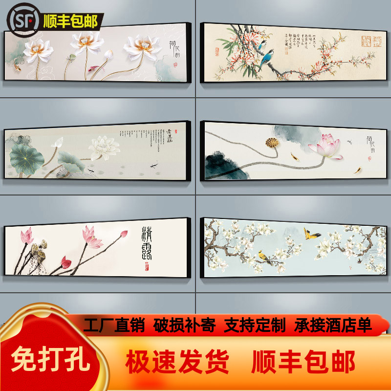 新中式荷花卧室装饰画床头挂画茶室主卧客厅禅意沙发房间背景墙壁图片